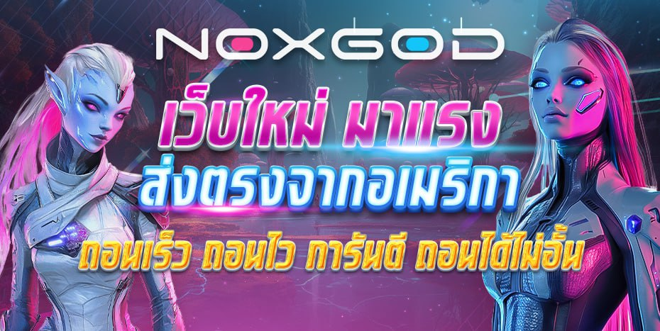 NOXGOD Cover photo2