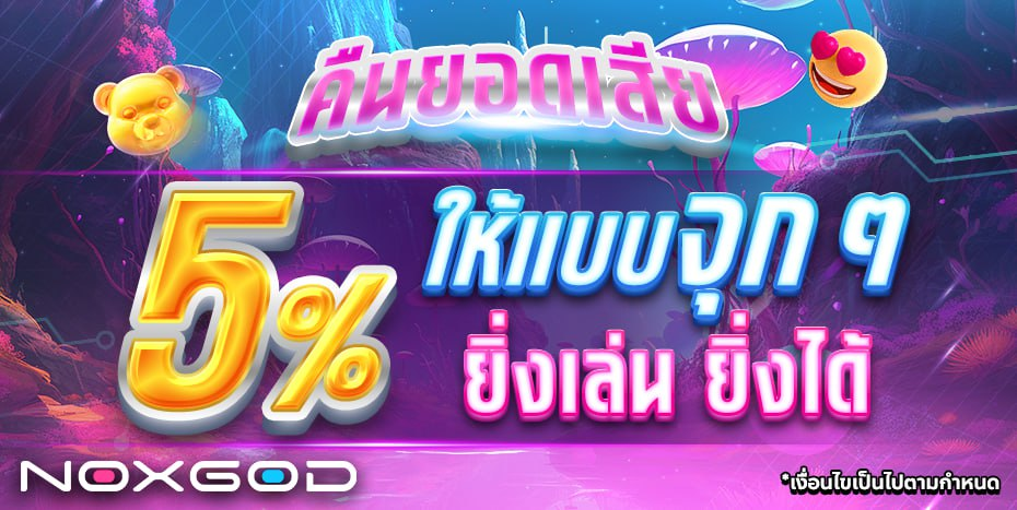 NOXGOD Cover photo4